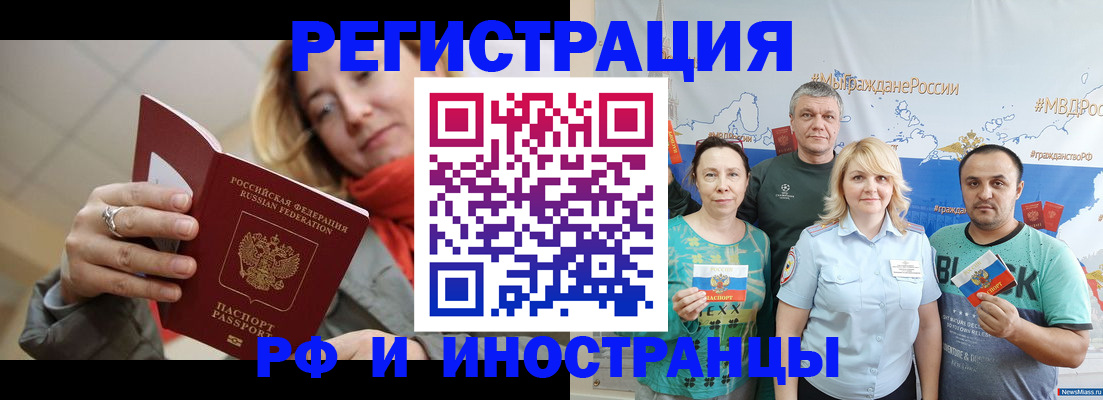 регистрация в Егорьевске