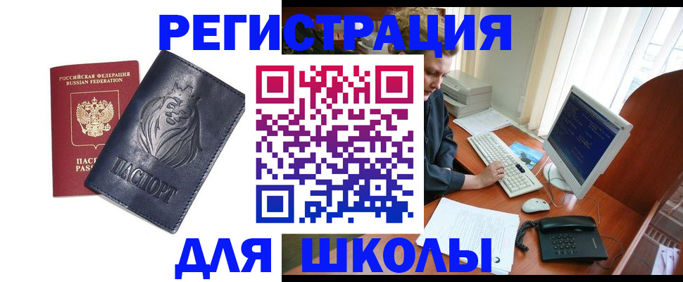 временная регистрация надежно в Егорьевске